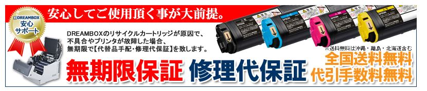 トナードラム専門ドリームボックス,通販